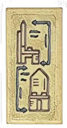 Tile 1 x 2 with Chair Blueprints Pattern (Sticker) - Set 10332